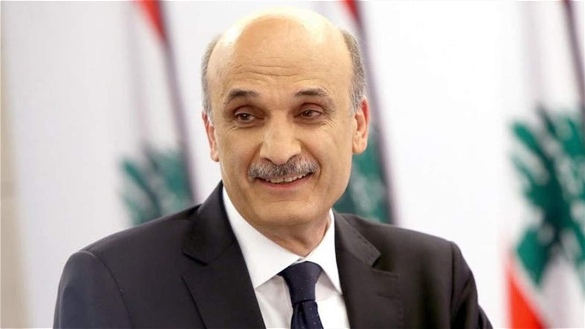 جعجع يعلّق على قرار القاضي ابراهيم:  المحاسبة يجب أن تبدأ دائما من الكبير إلى الصغير