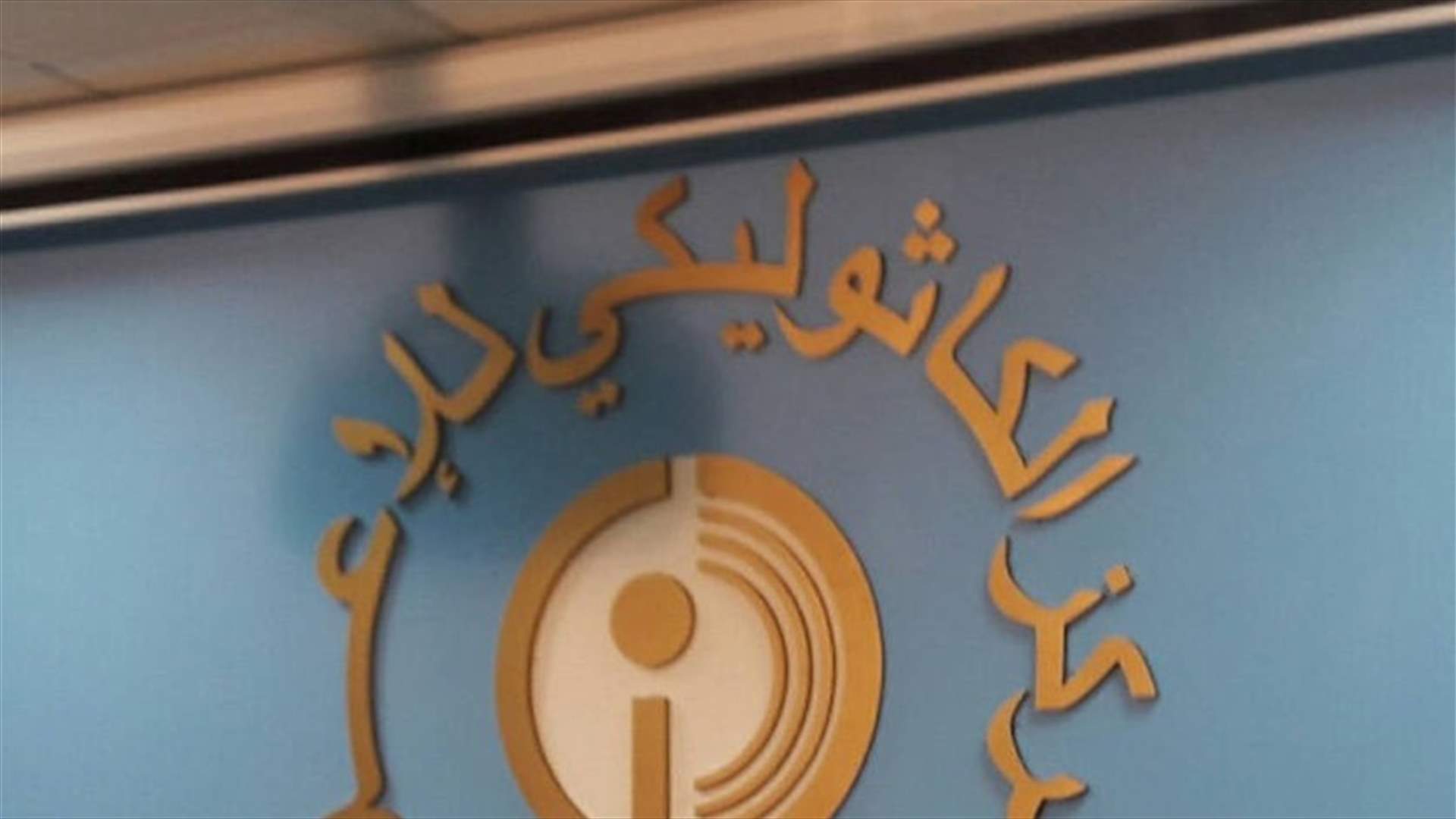 المركز الكاثوليكي للإعلام يوضح ما ورد عن اللقاء بين السفير الفرنسي والمطران بولس مطر
