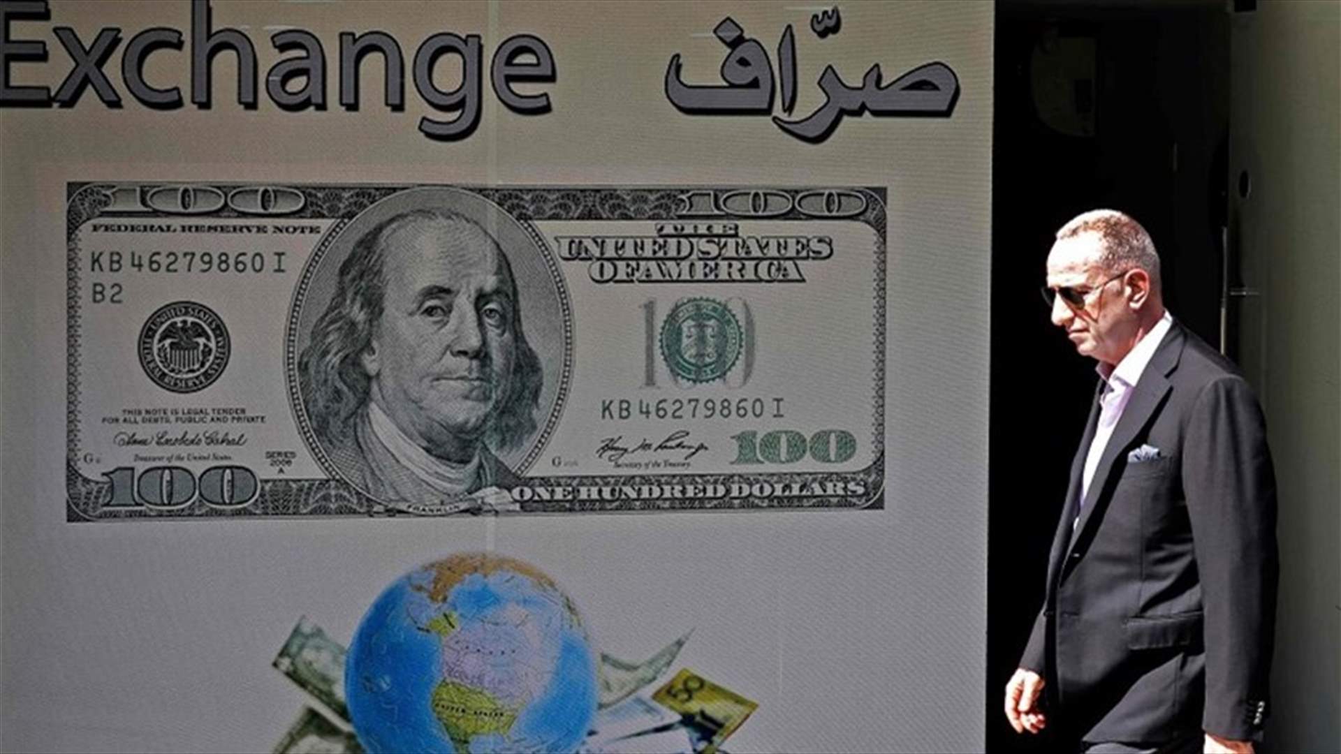 بلبلة وترقب بين الصرافين بعد تعميم مصرف لبنان... وعدد كبير منهم أوقف عمليات الصرف