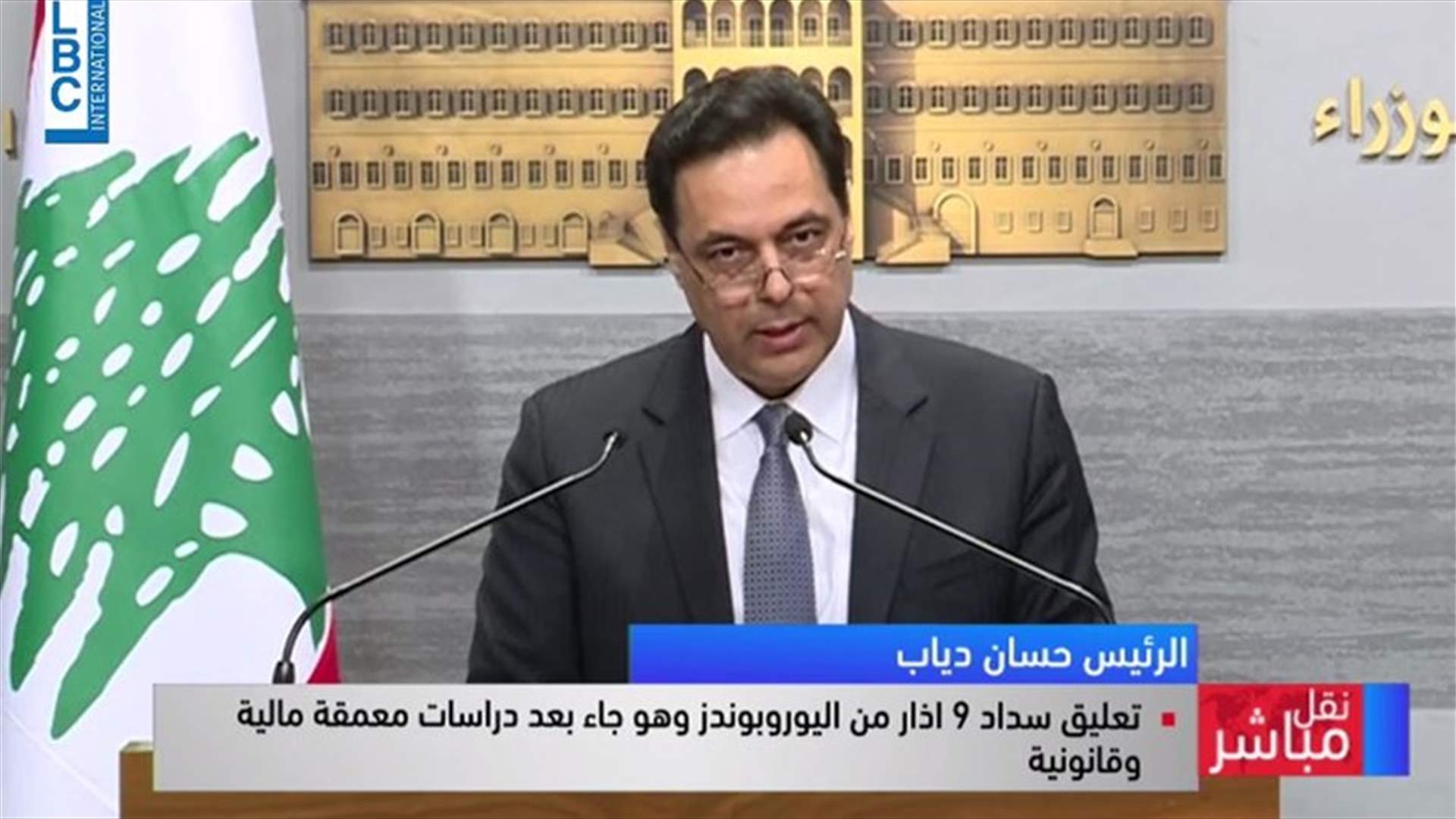 Diab: Government has decided to not pay March Eurobond