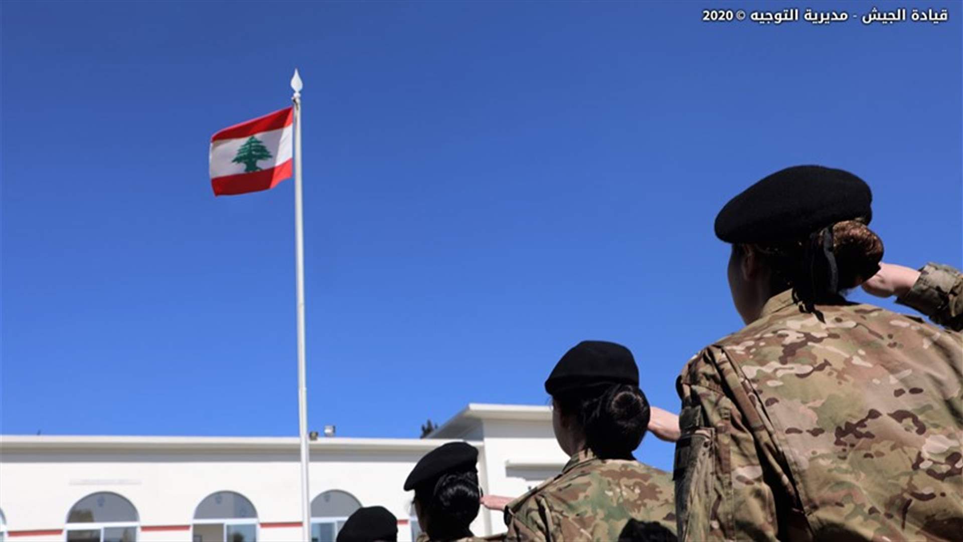 الجيش في يوم المرأة العالمي: سوا منضحّي