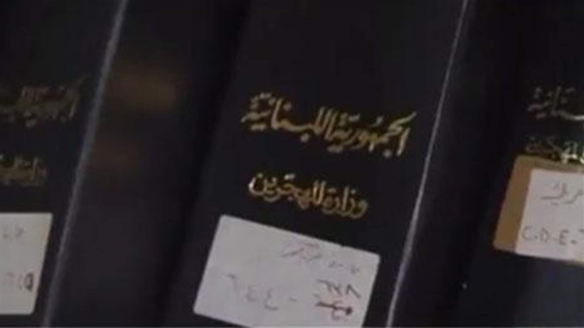 وزارة المهجرين تصدر جدولاً جديداً على موقعها بأسماء المستفيدين