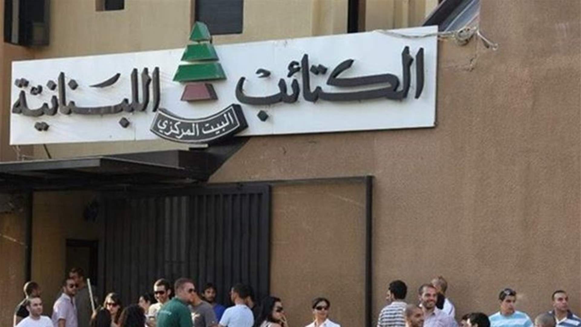 تفاصيل جديدة عن الاعتداء على بيت الكتائب في الصيفي (الجمهورية)