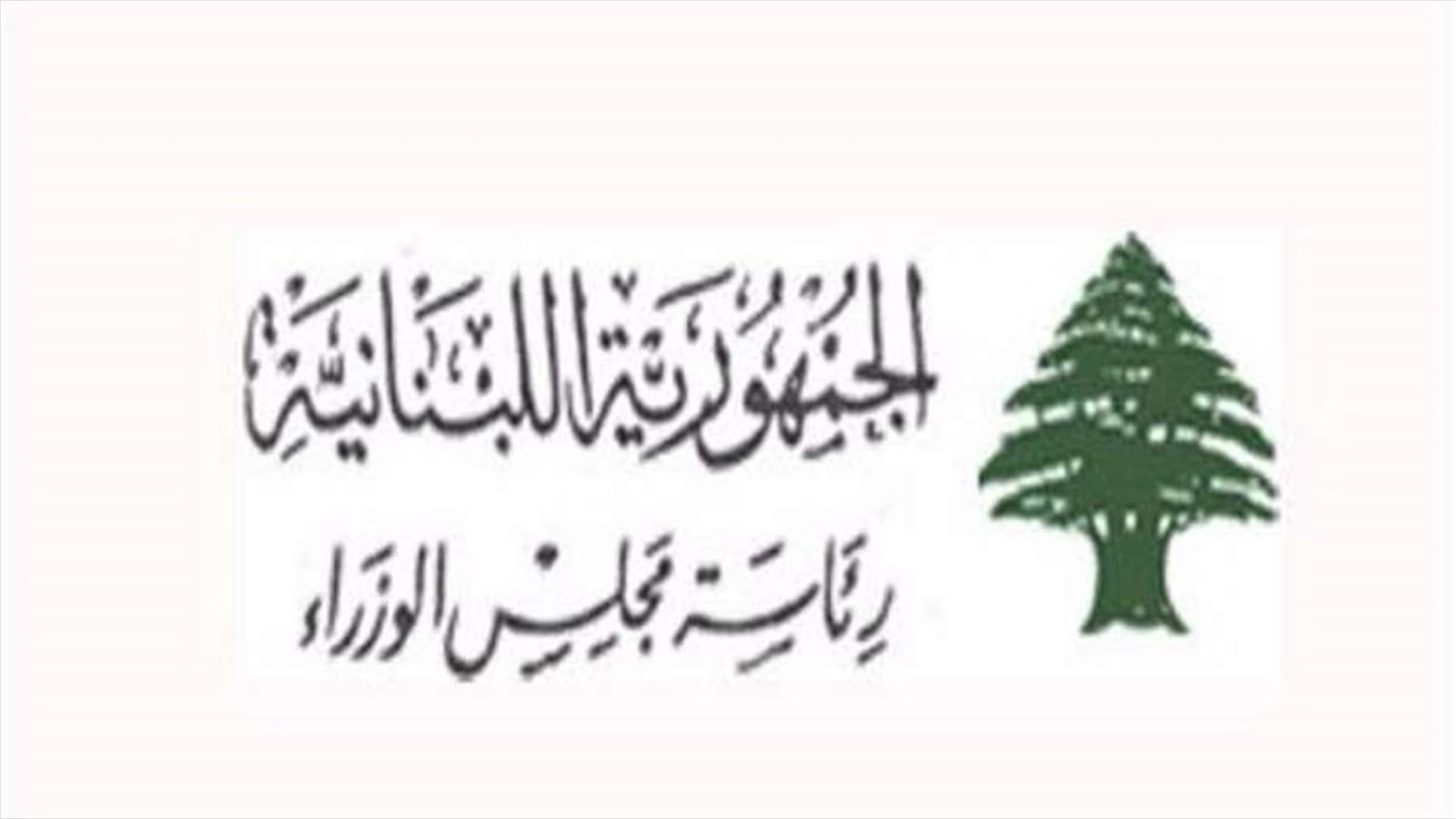 Grand Serail: No decision yet made regarding coronavirus