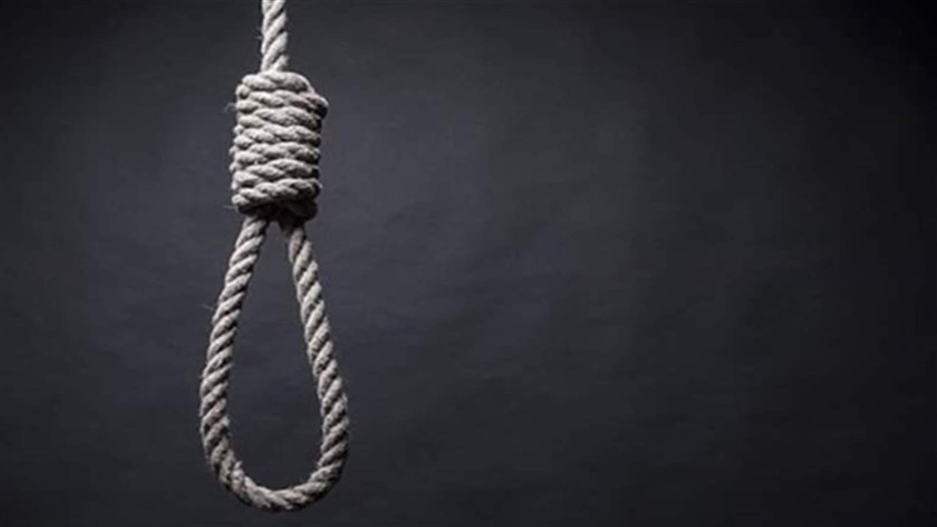 عُثر عليه مشنوقا في جبيل