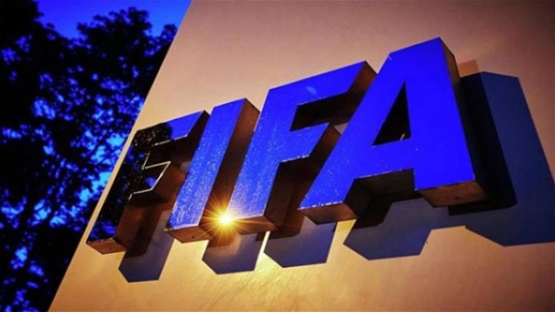 الفيفا يؤجل تصفيات كأس العالم في أميركا الجنوبية بسبب كورونا