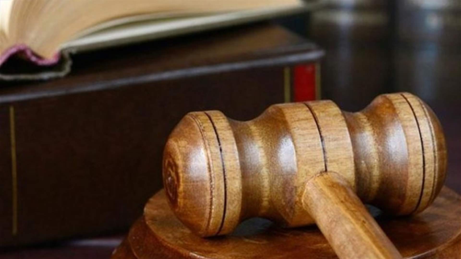 عقبتان أمام التشكيلات القضائية... (الأخبار)
