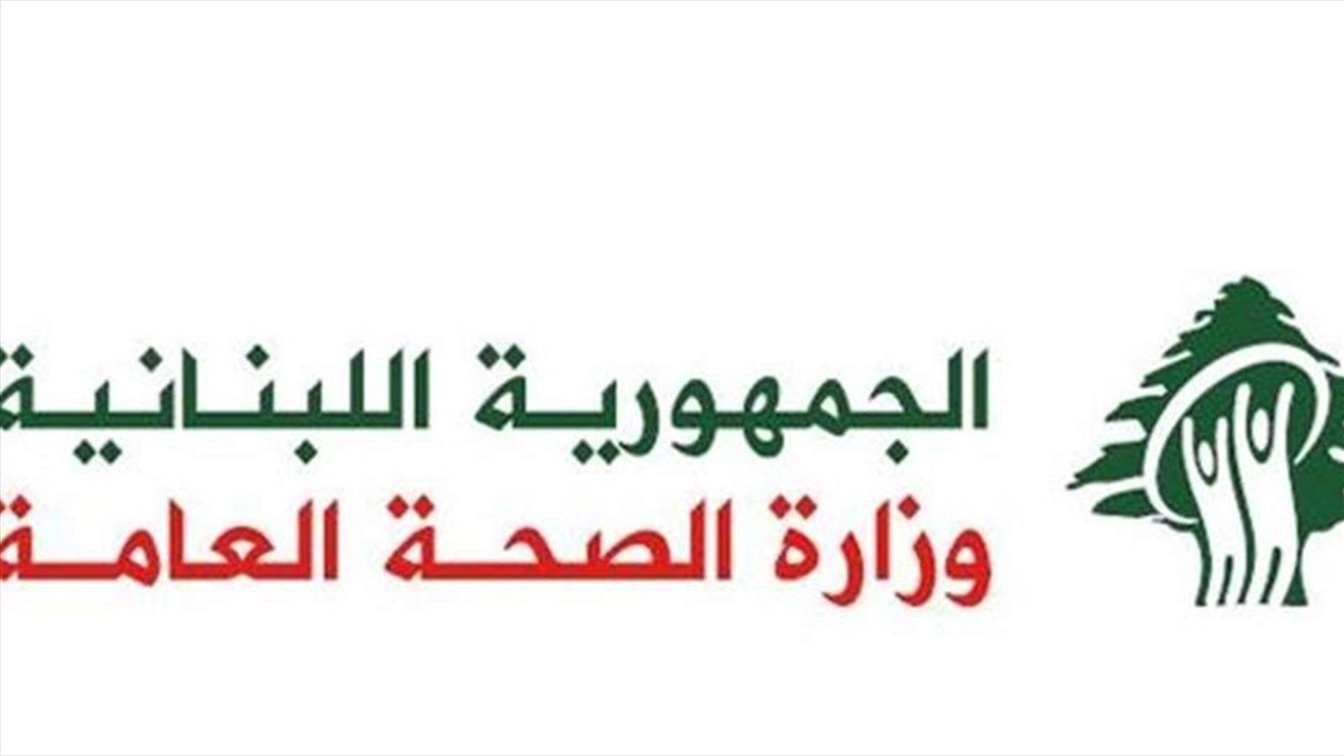 Total number of Coronavirus cases reaches 93 in Lebanon-Health Ministry