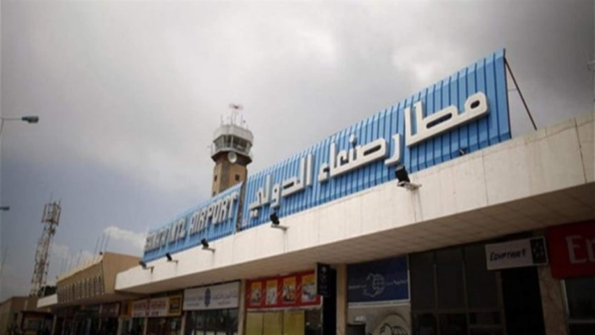 إغلاق مطار صنعاء لأسبوعين خشية تفشي فيروس كورونا