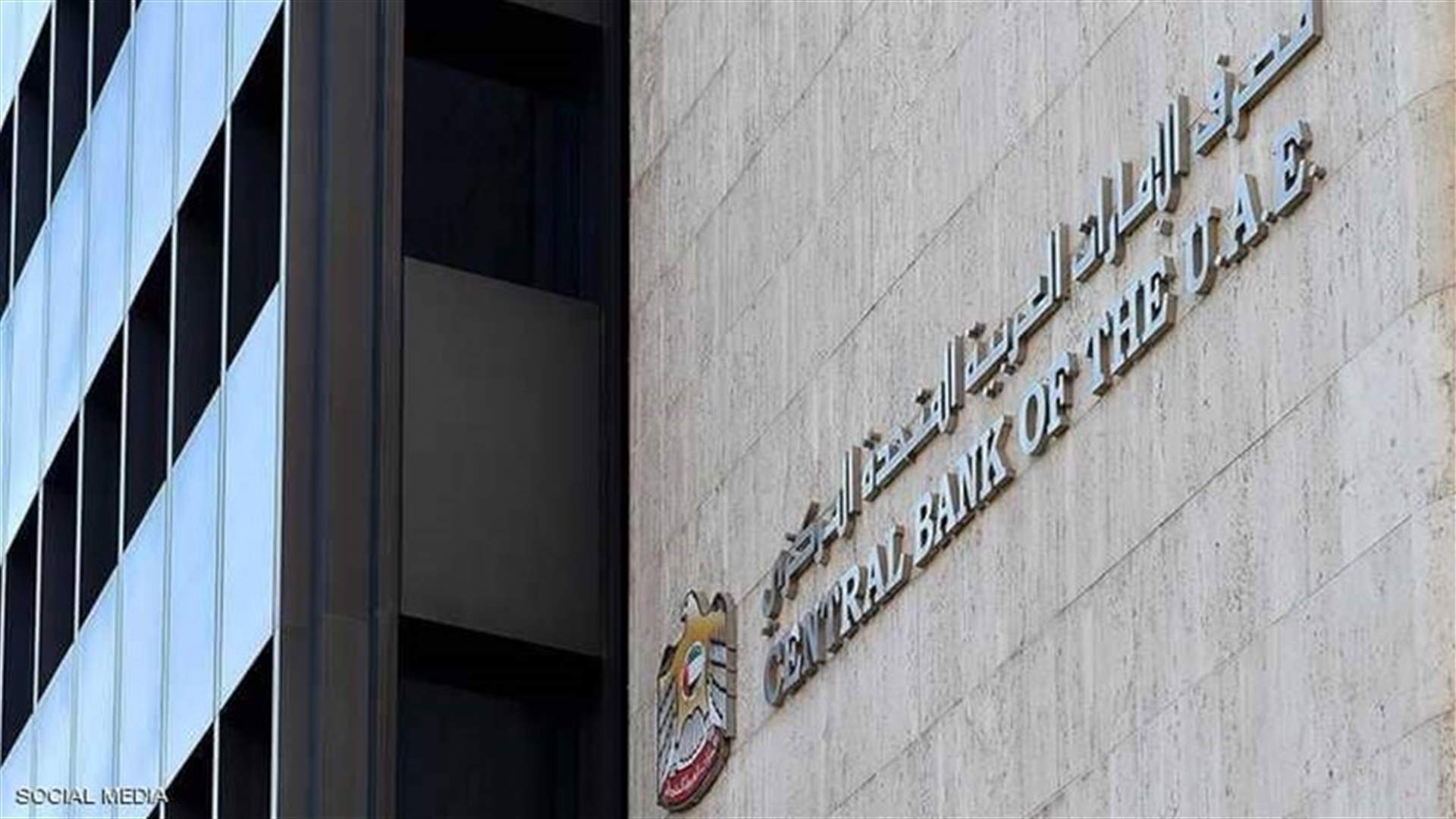 الإمارات تعلن عن خطة دعم اقتصادي بقيمة 27 مليار دولار لاحتواء فيروس كورونا