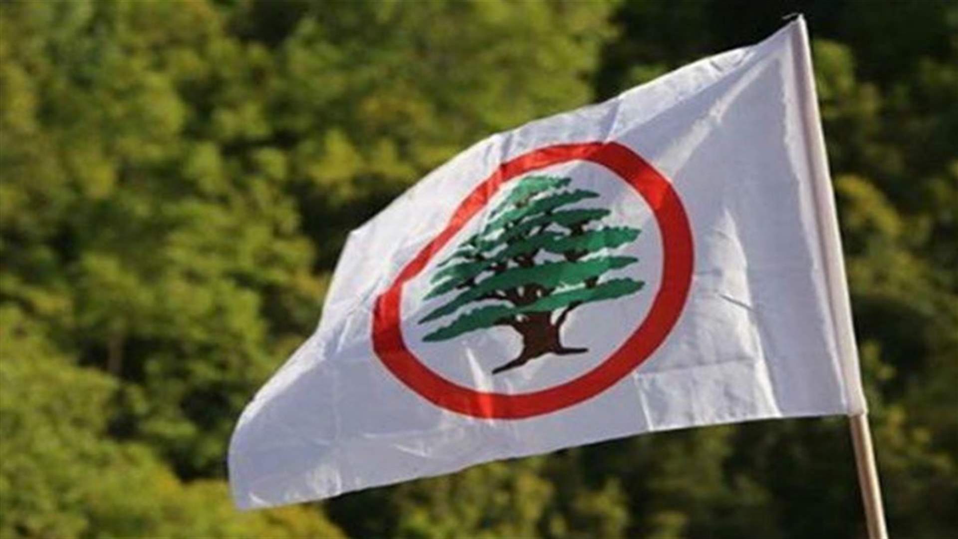 بيان من مصلحة الأساتذة الجامعيين في حزب القوات...