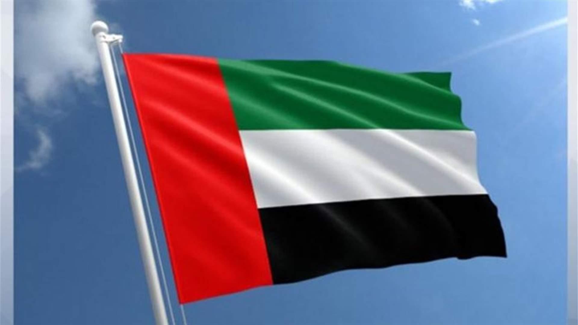 اتصال نادر بين وزيري خارجية الإمارات وإيران لمناقشة &quot;تحديات&quot; كورونا