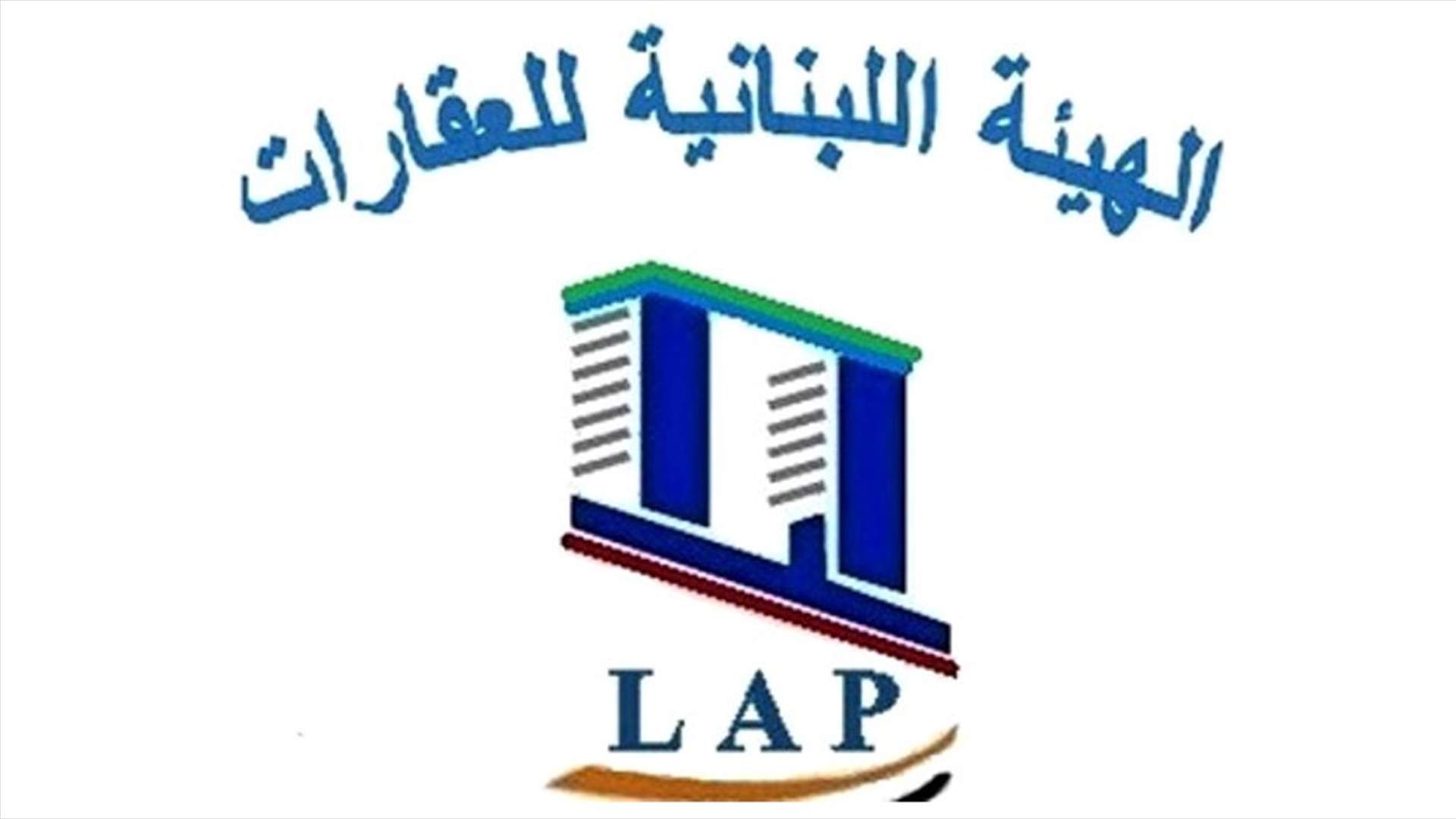 الهيئة اللبنانية للعقارات: 16 الف بناء &quot;قنابل موقوتة&quot;