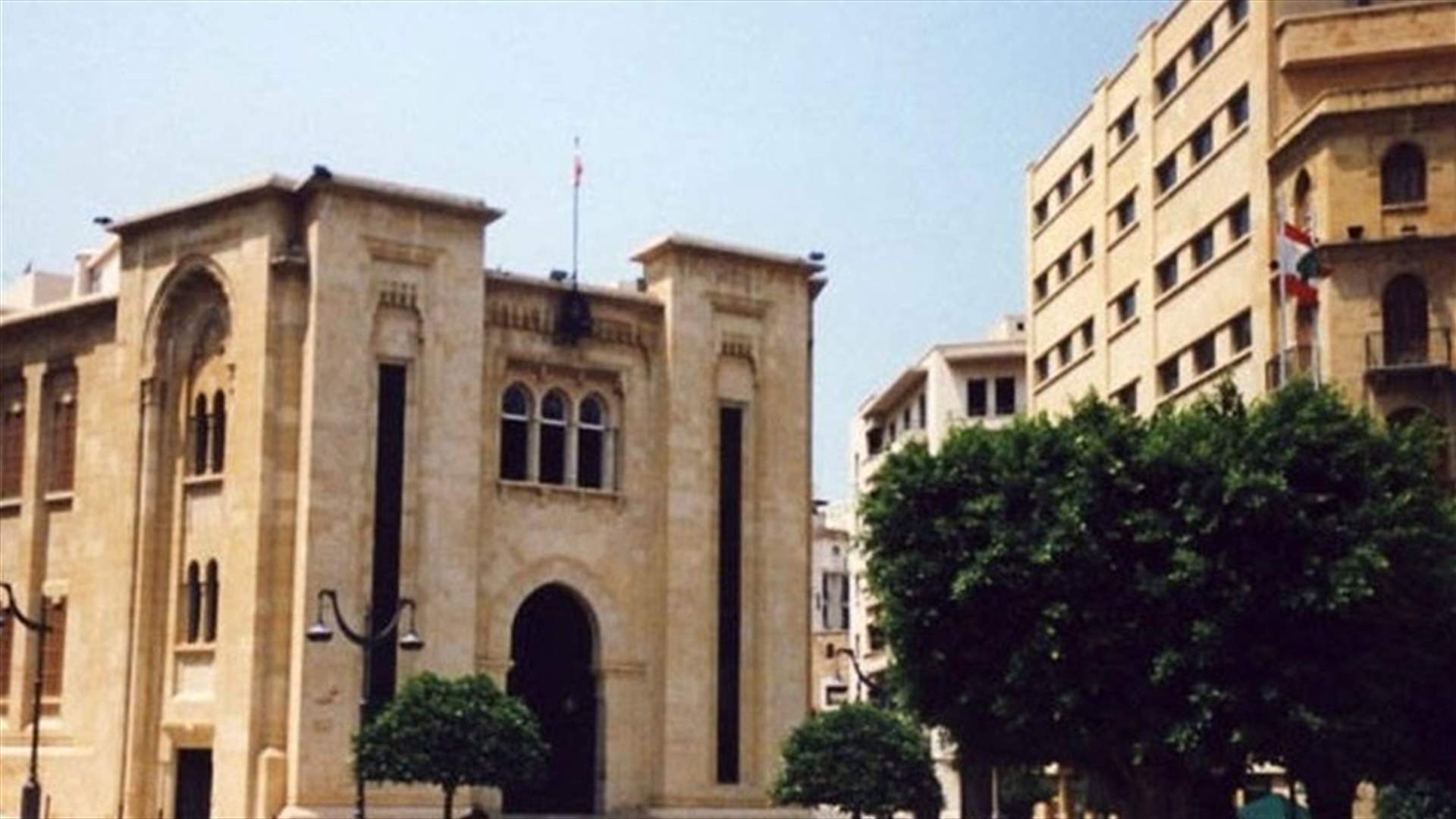 الأمانة العامة لمجلس النواب: لا لقاء اربعاء ولا اجتماعات لجان