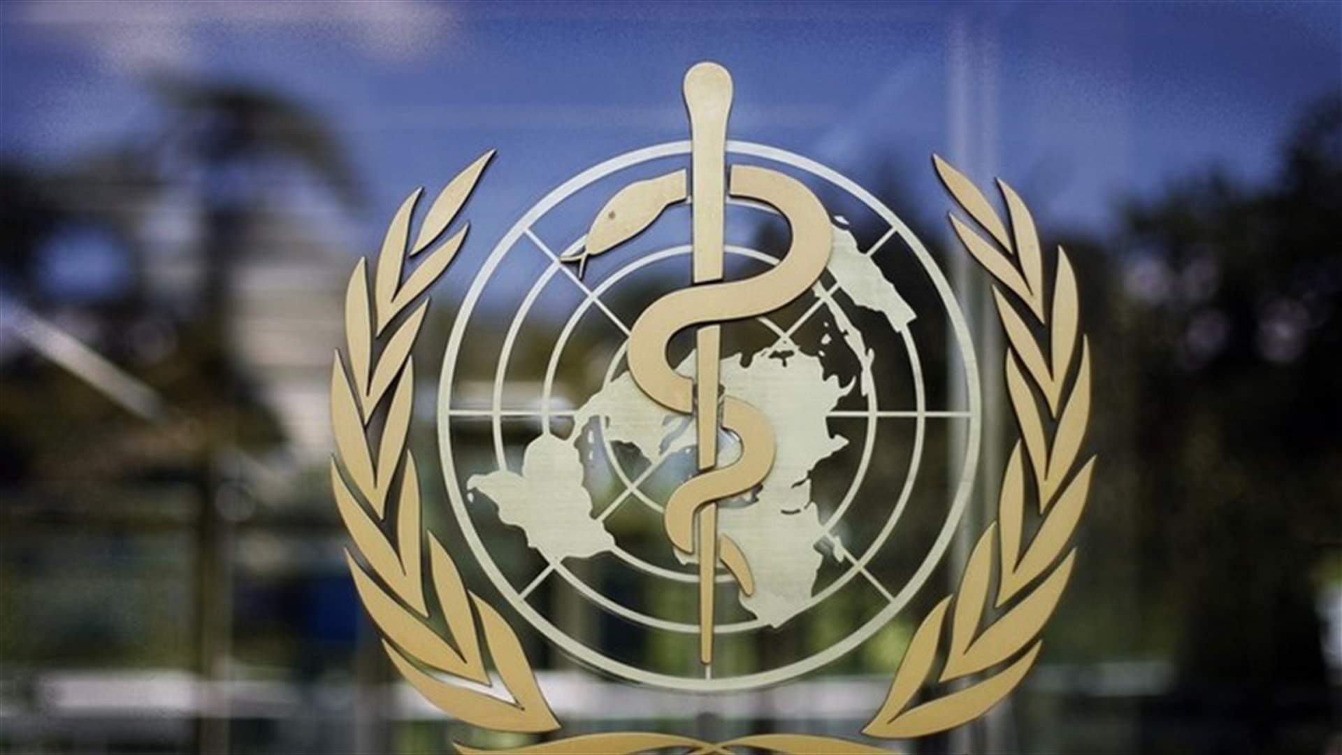 منظمة الصحة: فيروس كورونا يشكل &quot;ازمة صحية عالمية كبيرة في عصرنا&quot;