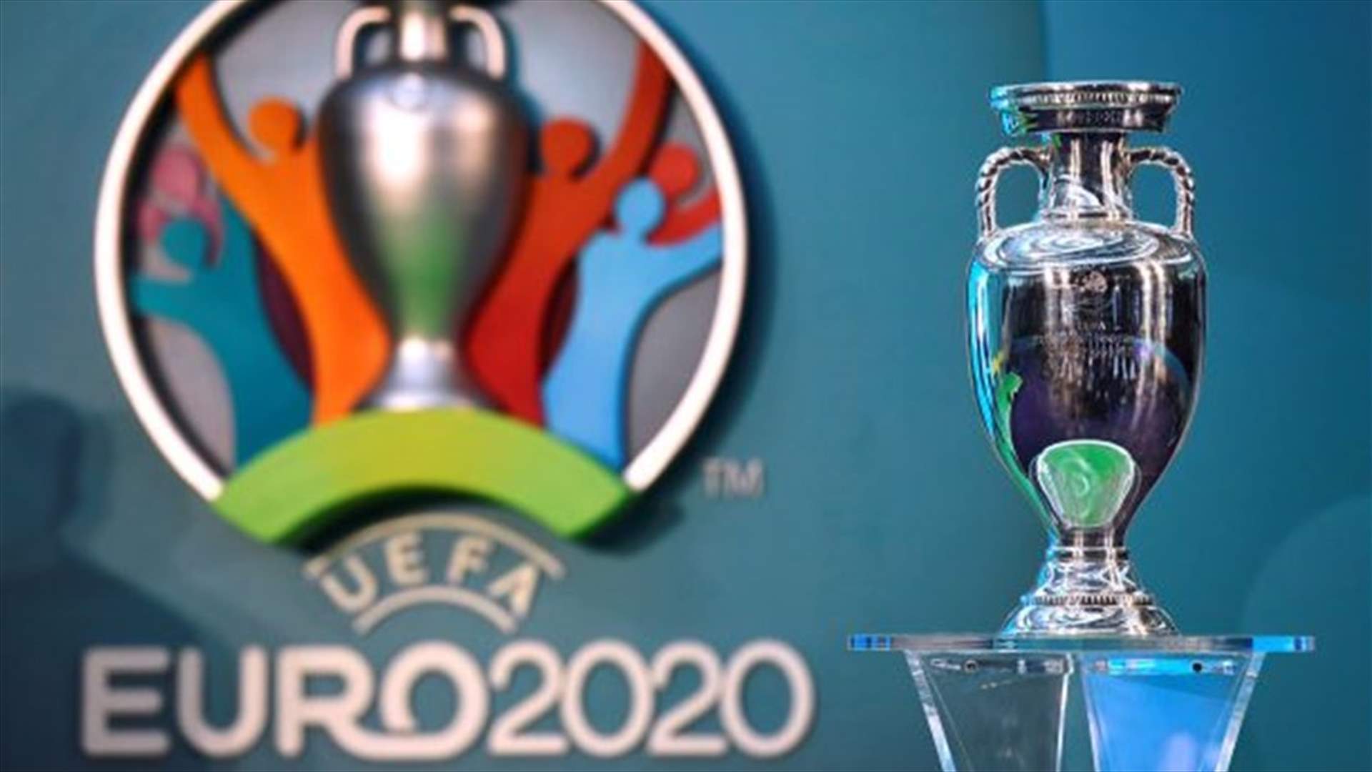 هل تقام بطولة أوروبا 2020 لكرة القدم في موعدها ؟