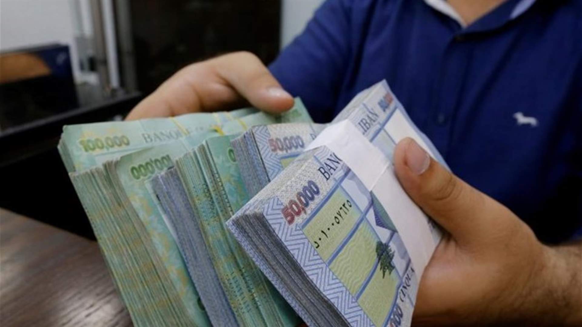 نقابة موظفي المصارف: من سيكون المسؤول بحال تعرّض أحد زملائنا في غرفة المقاصة الى التقاط الوباء؟