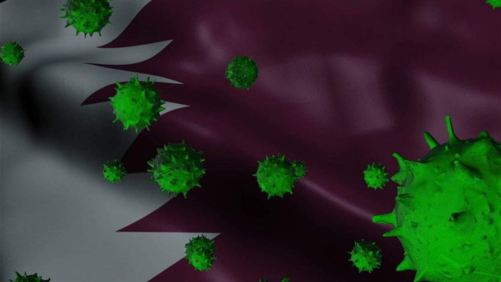 قطر تغلق جزءا من المنطقة الصناعية 14 يوما