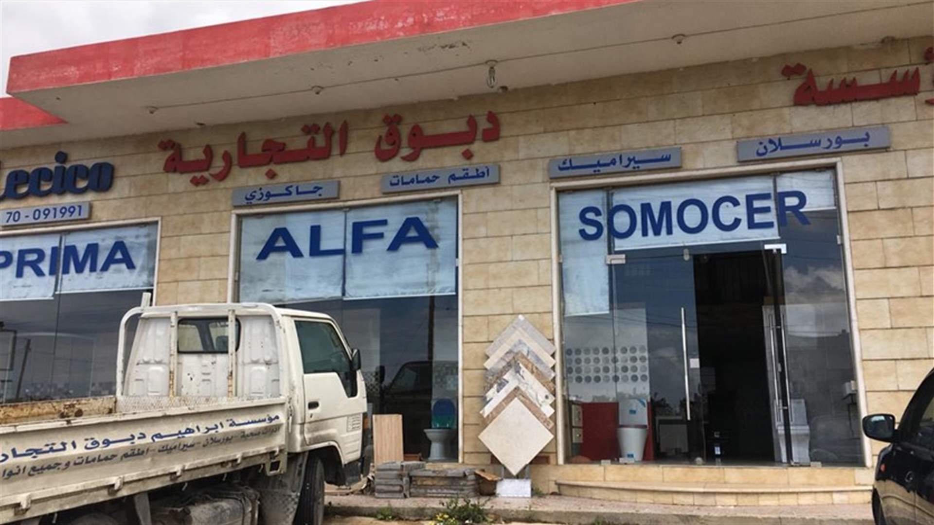 سرقة مؤسسة تجارية في صور بواسطة الكسر والخلع... (صور)