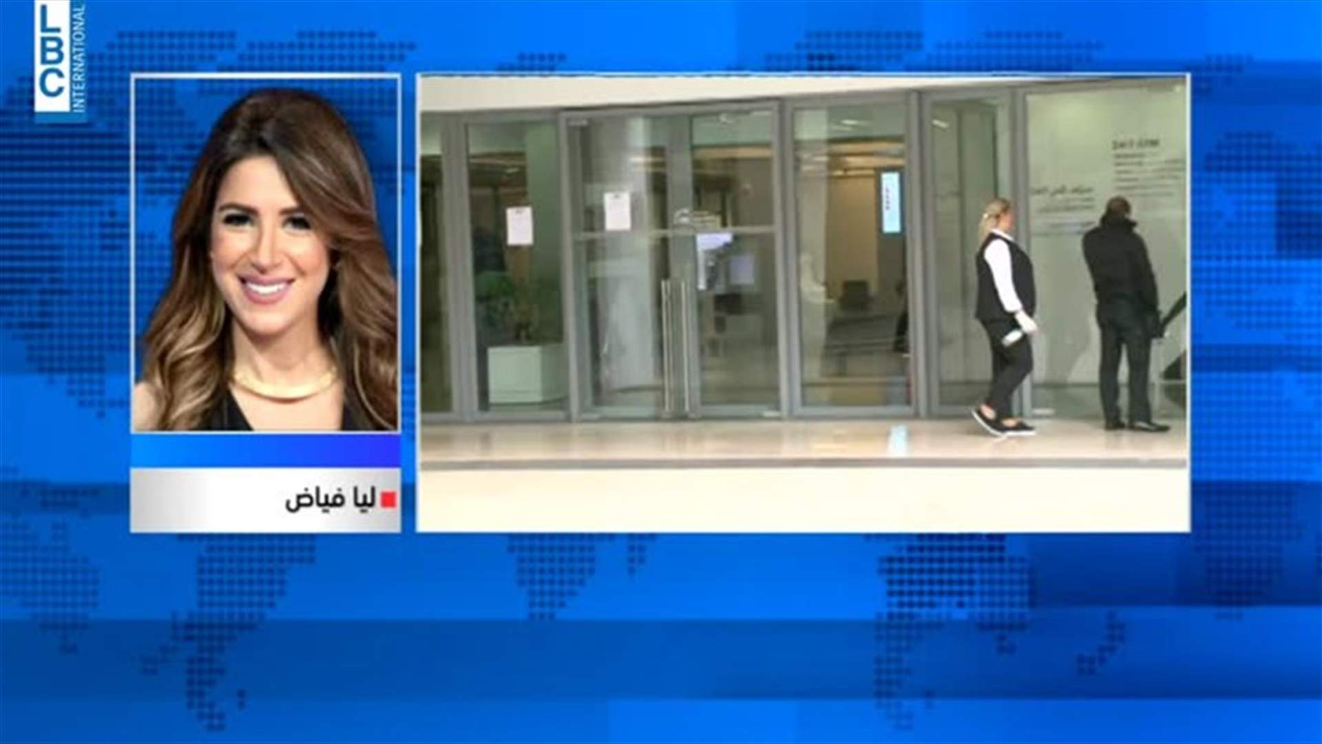 بعد قرار اعادة فتح بعض فروع المصارف... كيف بدت الحركة اليوم؟