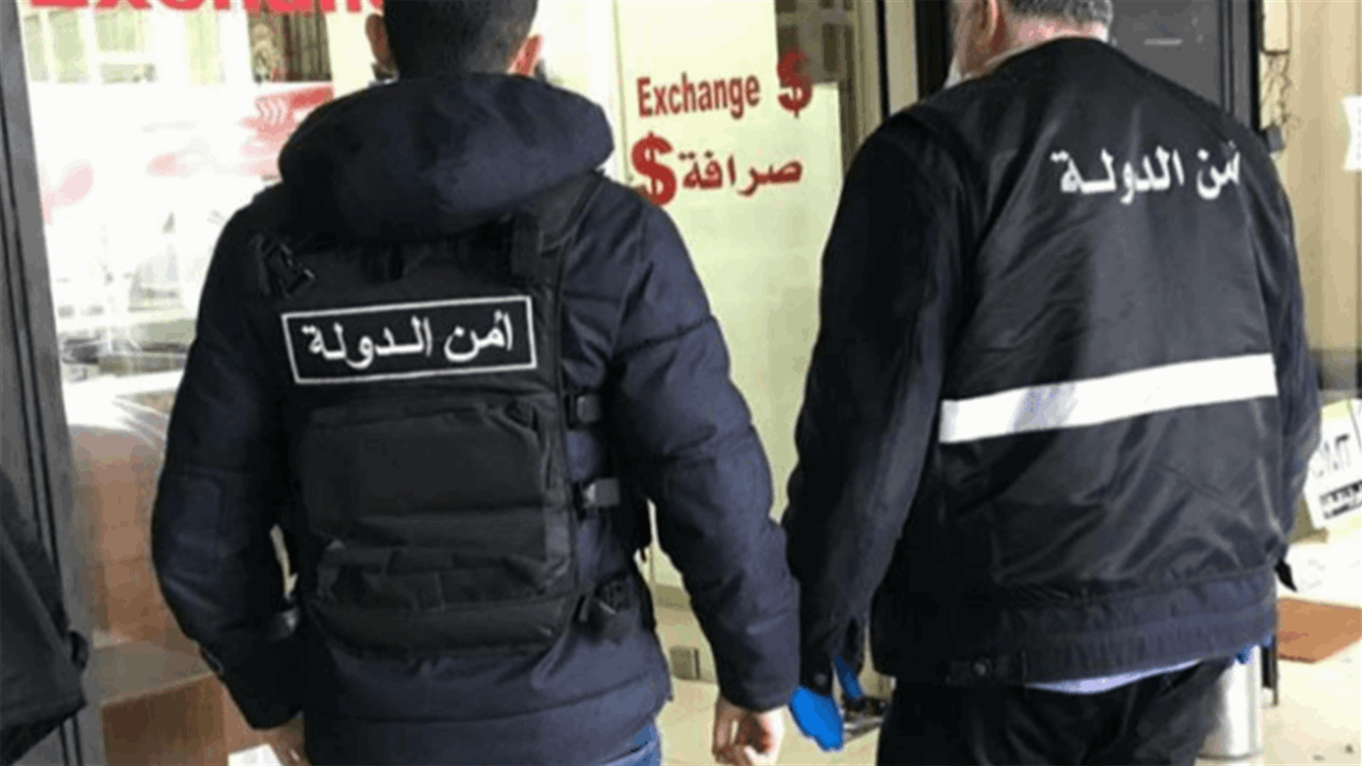 دورية لأمن الدولة جالت على محلات الصيرفة في الكورة