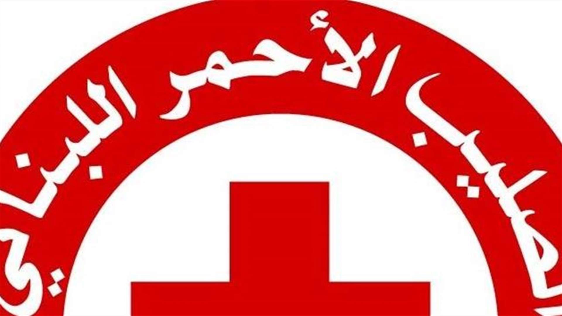 وفد من الصليب الاحمر زار حاكم مصرف لبنان لتسهيل التحويلات المصرفية... هذا ما وعد به سلامة