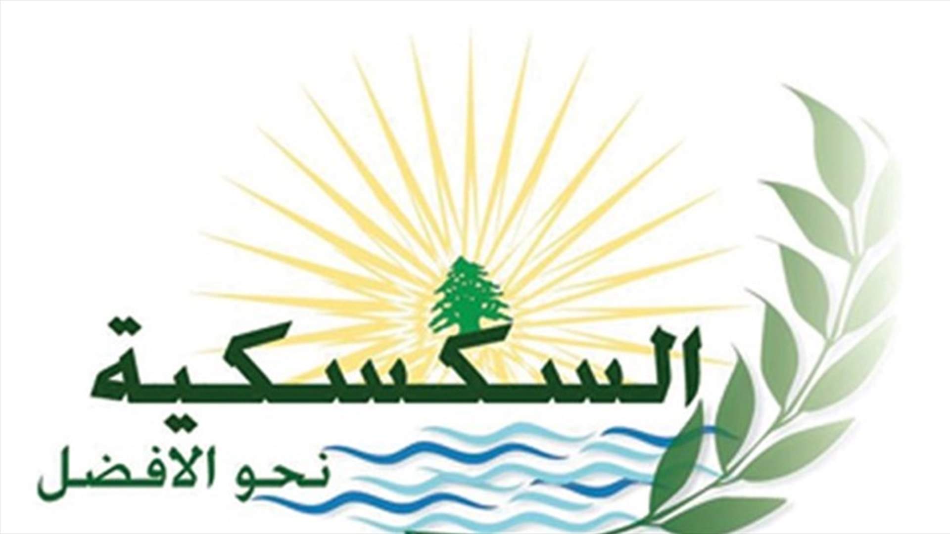 بلدية السكسكية: للابلاغ عن أي نازح جديد