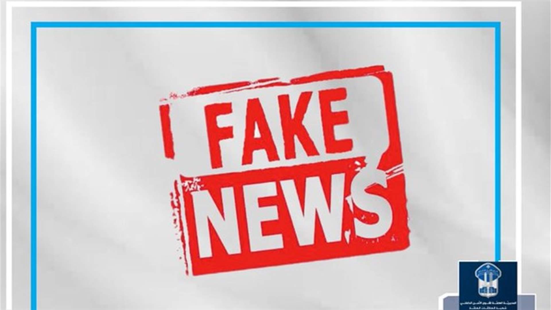 رسائل وهمية عبر تطبيق "واتساب" تعرض 20 جيغابايت مجانية... احذروها