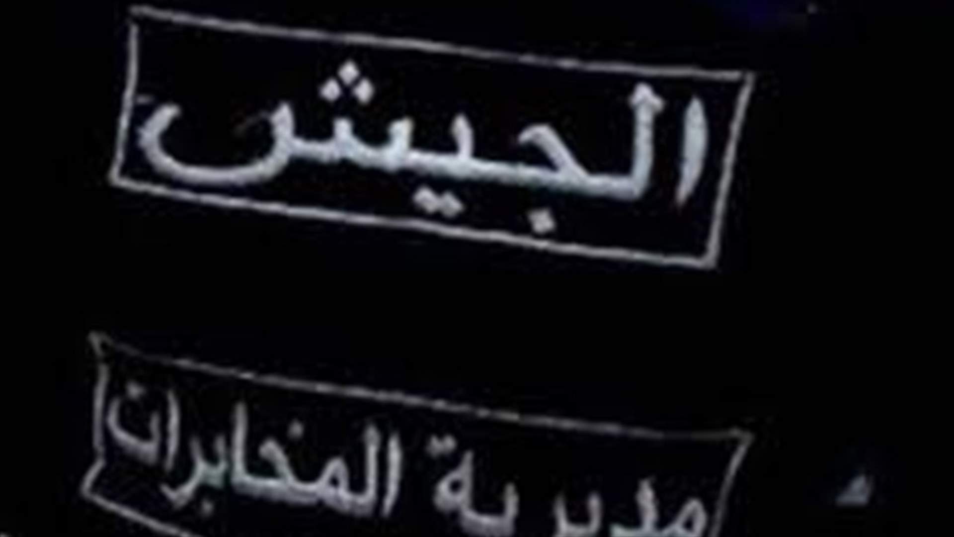 الوكالة الوطنية: توقيف 5 سوريين في مجدليا - زغرتا لدخولهم خلسة والاشتباه بعوارض كورونا على بعضهم