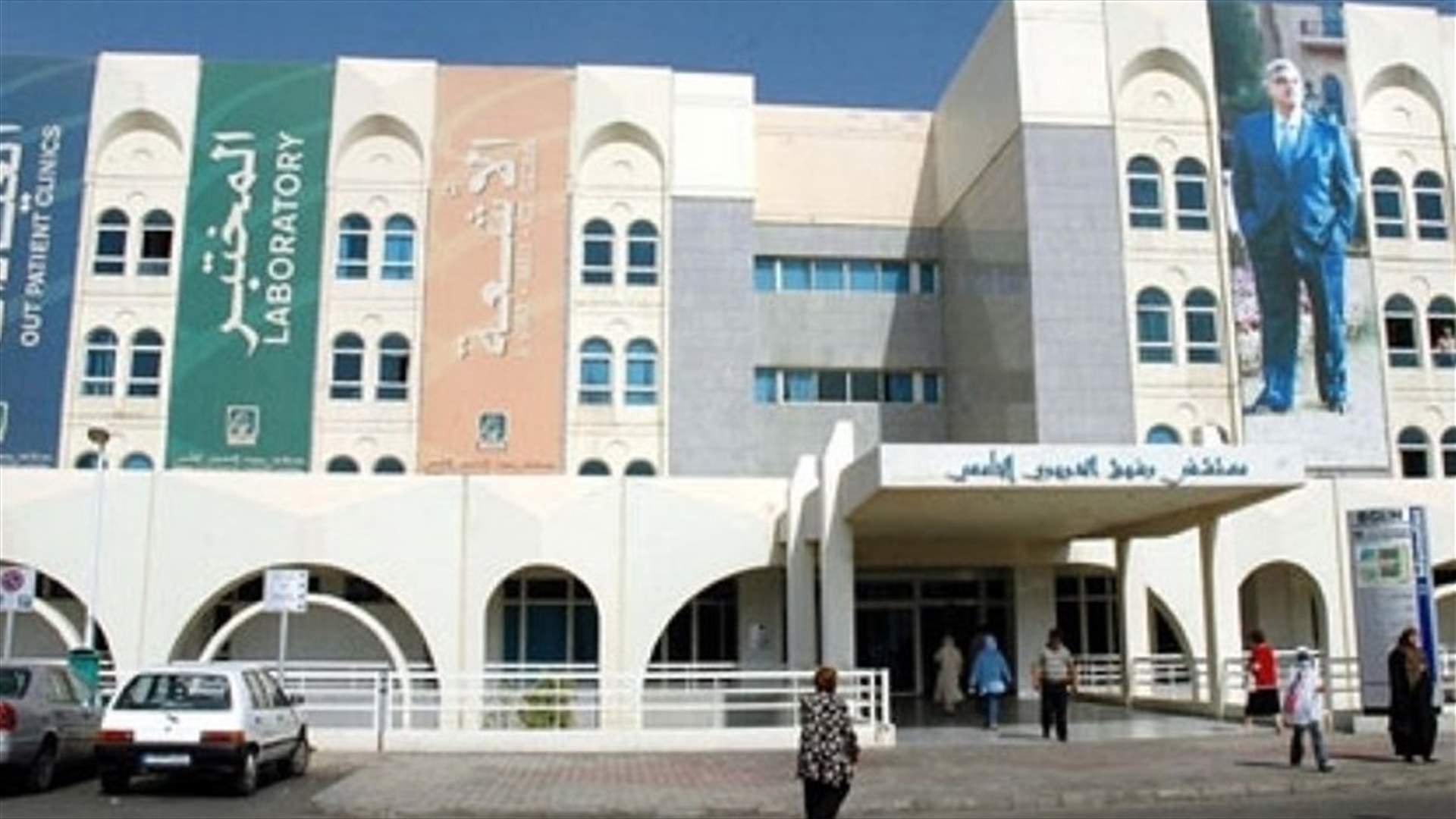 مستشفى الحريري: شفاء حالتين و3 حالات حرجة