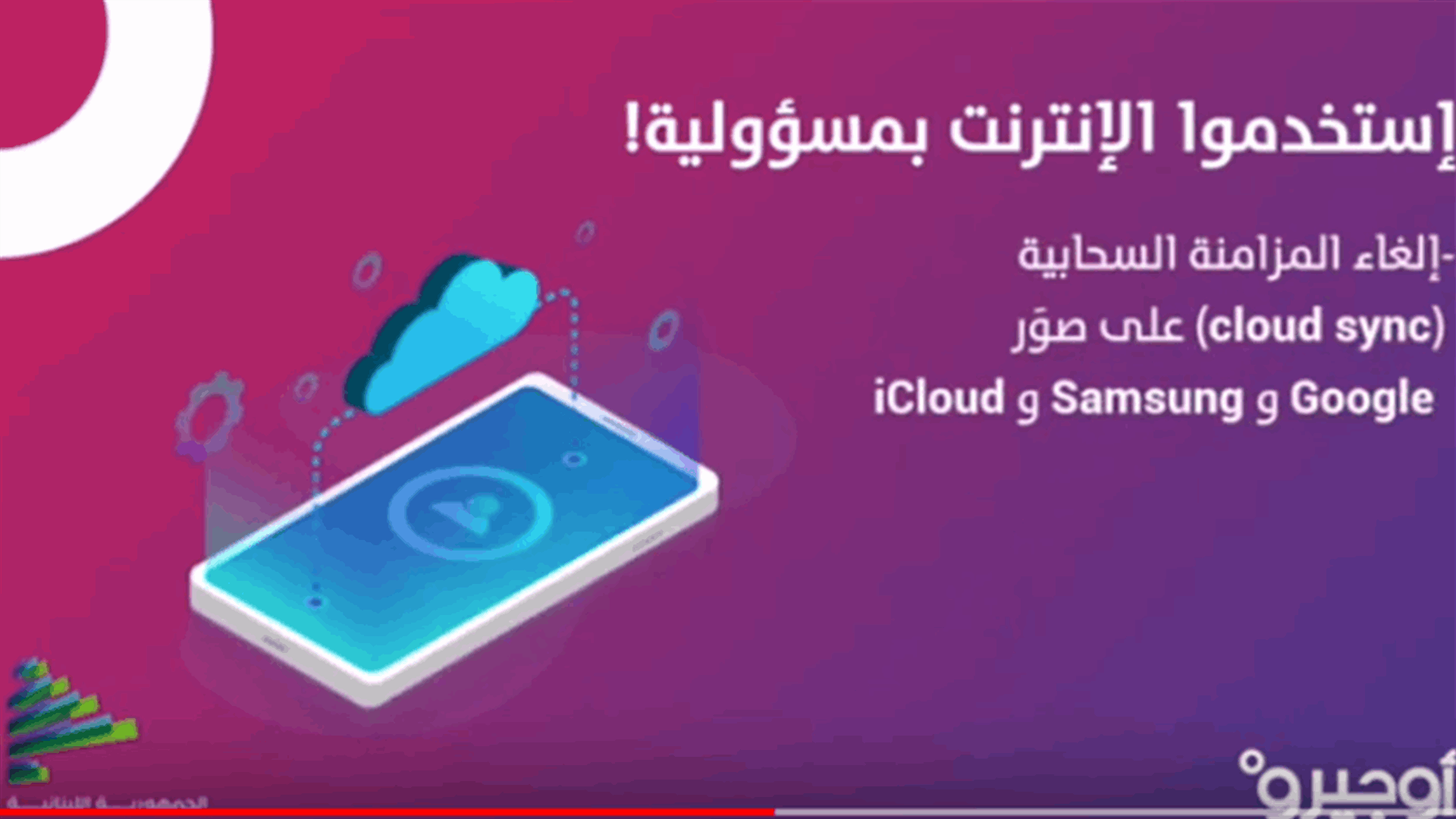 هكذا يجب ان تستخدموا الانترنت لتسهيل الاتصال بالشبكة  ... (فيديو)