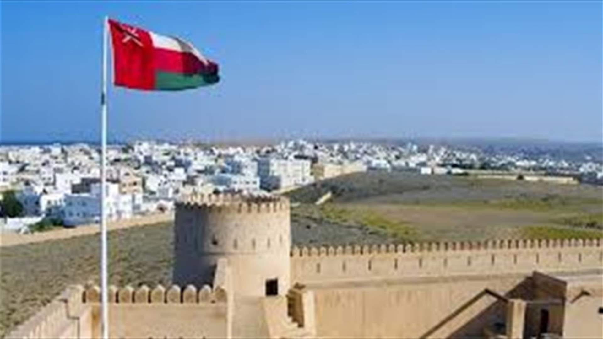 اجراءات في سلطنة عمان للوقاية من فيروس كورونا
