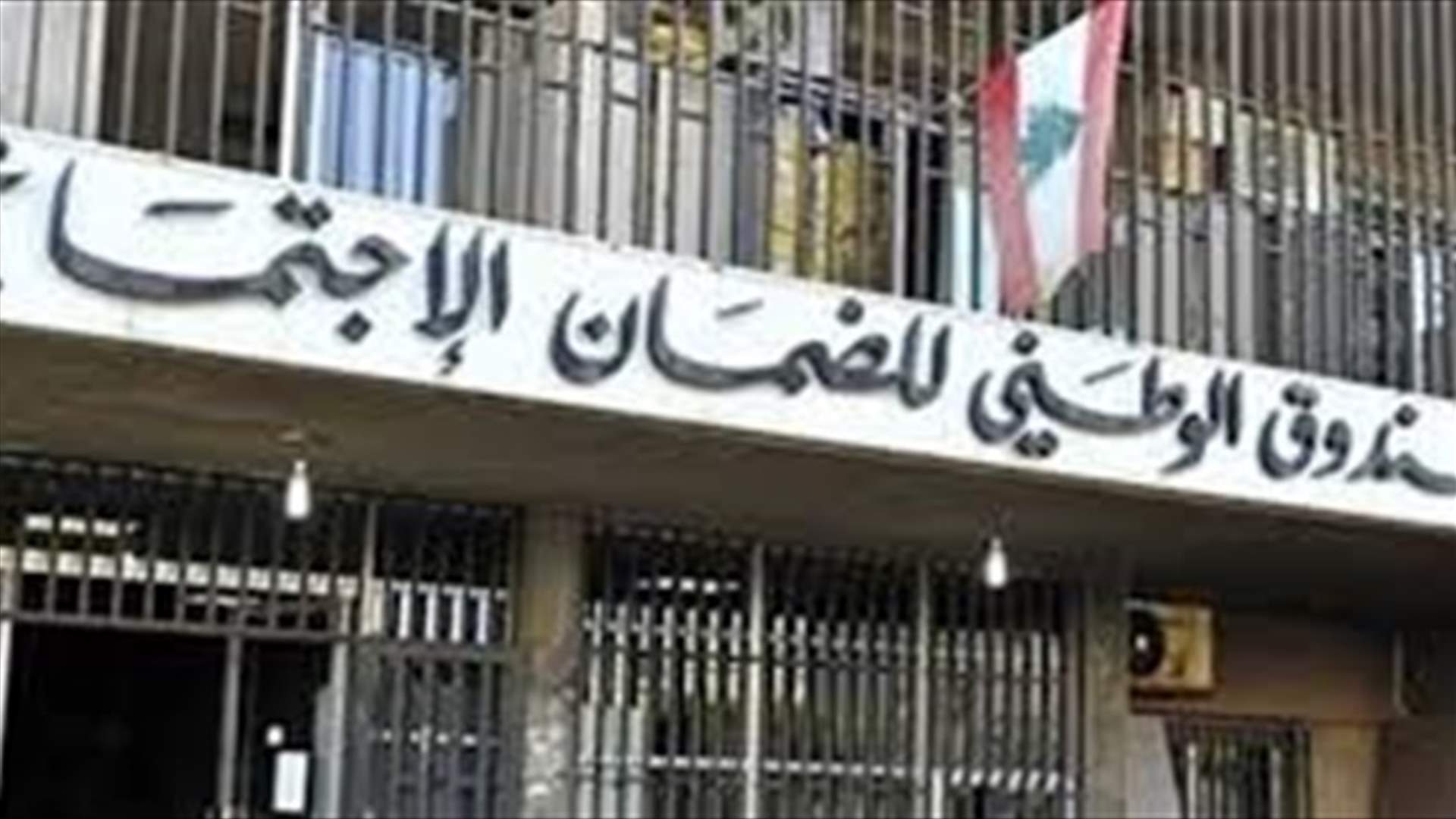 مستخدمو الضمان يرفضون مذكرة كركي