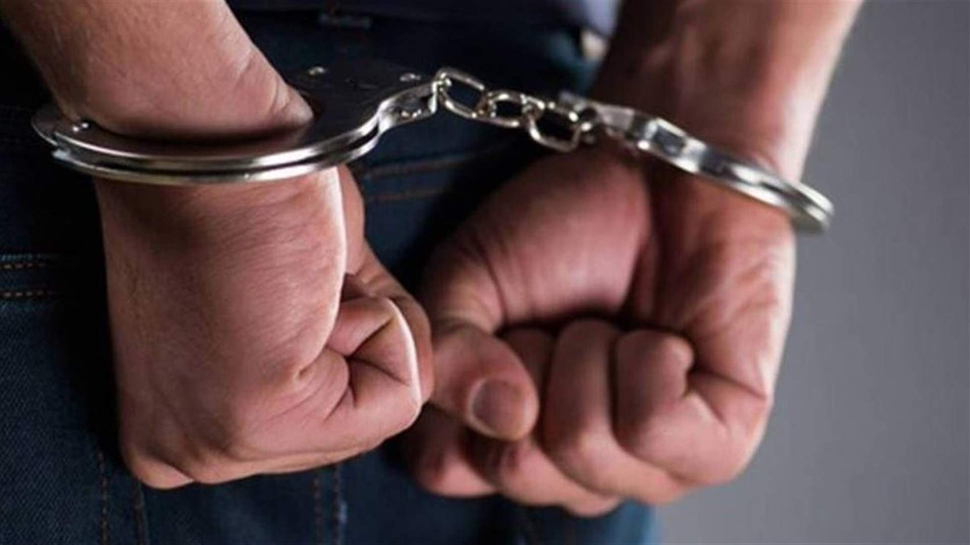 توقيف شخصين في بلدة يارين لترويجهما عملة مزورة