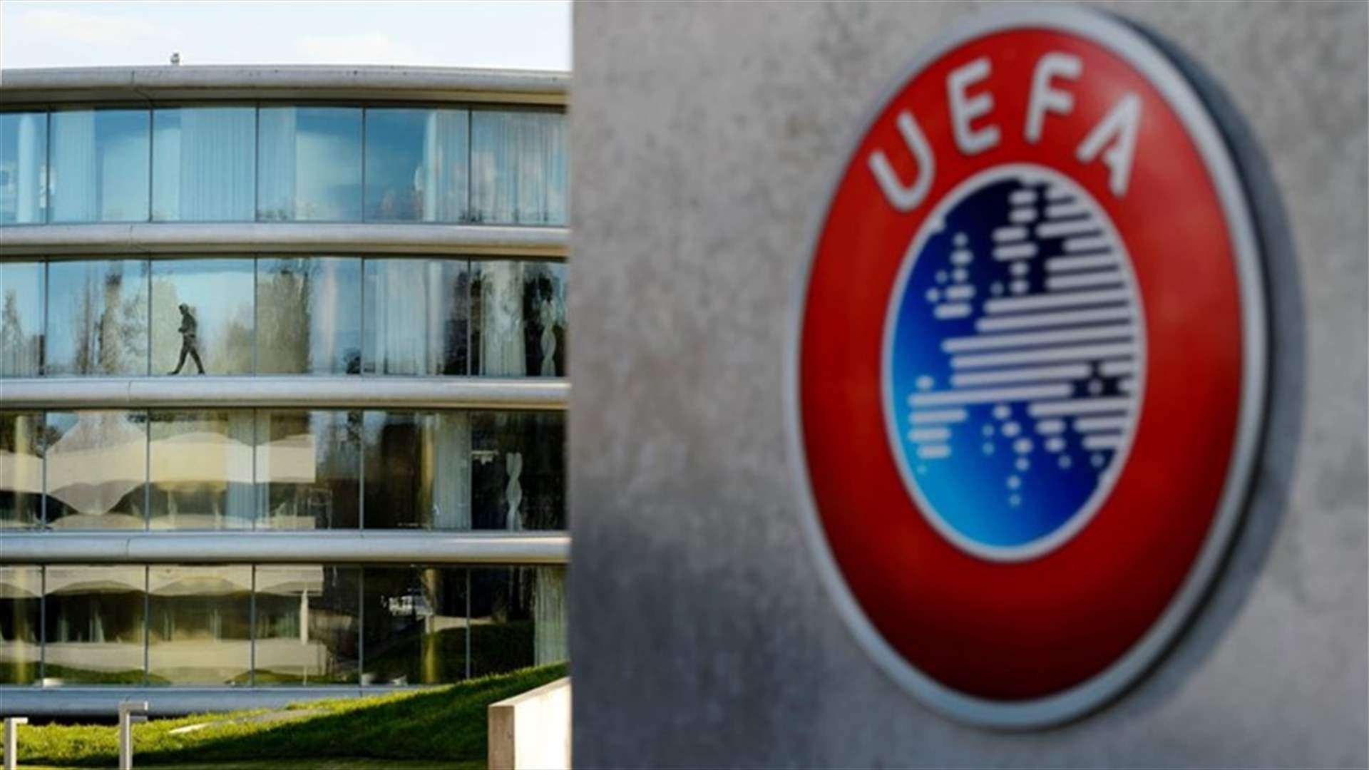 تأجيل نهائي دوري أبطال أوروبا ونهائي الدوري الأوروبي لكرة القدم