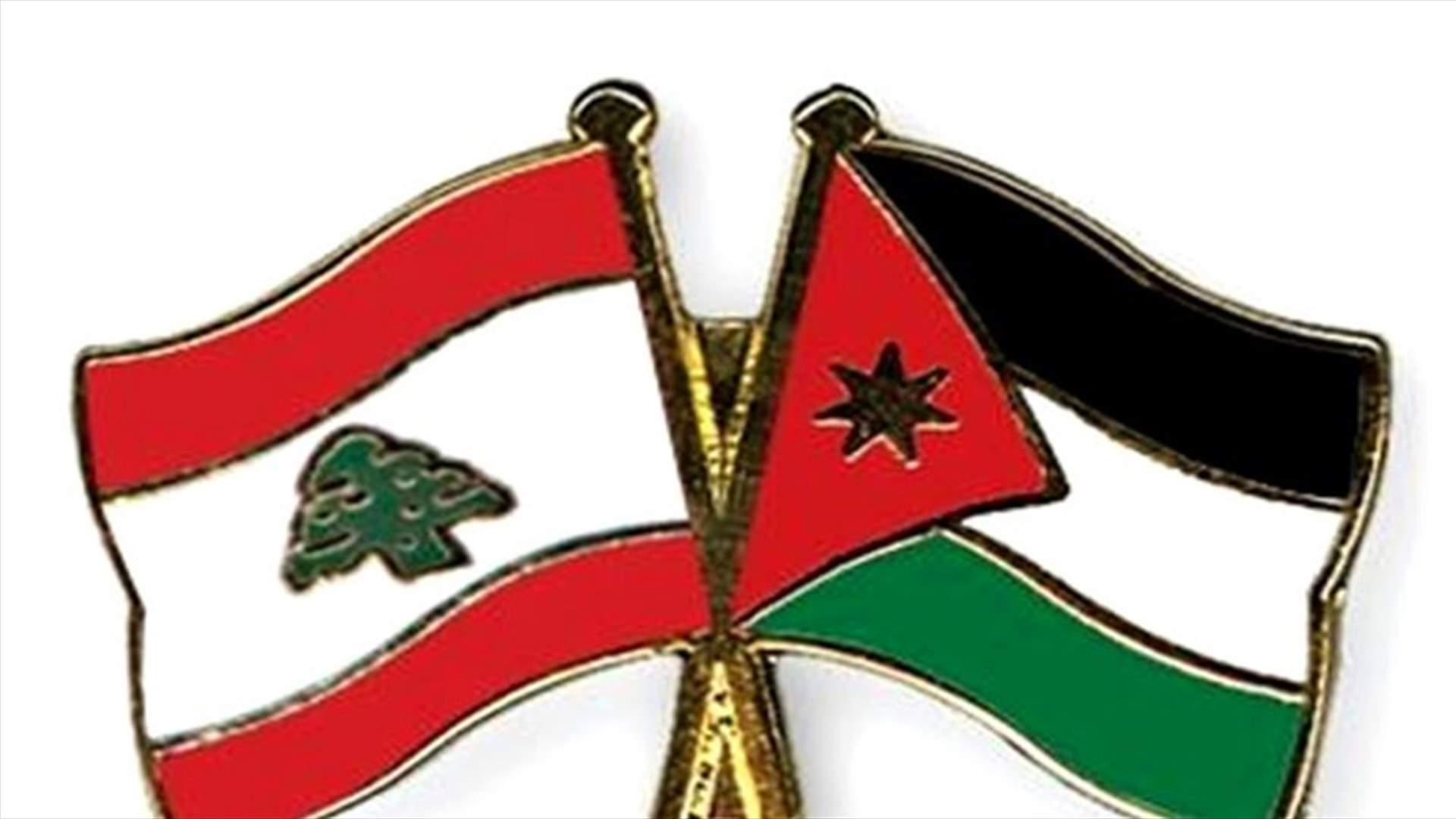 السفارة الاردنية للجالية في لبنان: توفر خدمة ارسال الحوالات الخارجية الكترونيا