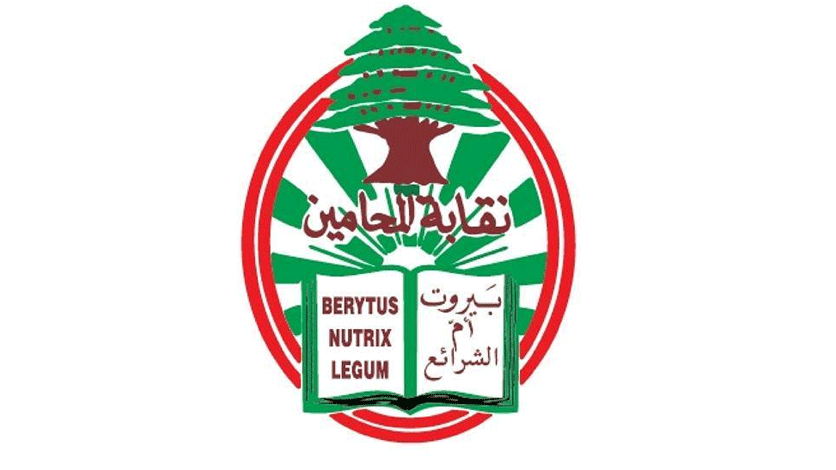التقرير اليومي عن آلية العمل عبر البوابة الإلكترونية في نقابة المحامين: البت بطلبات تخلية 4 موقوفين إيجابا