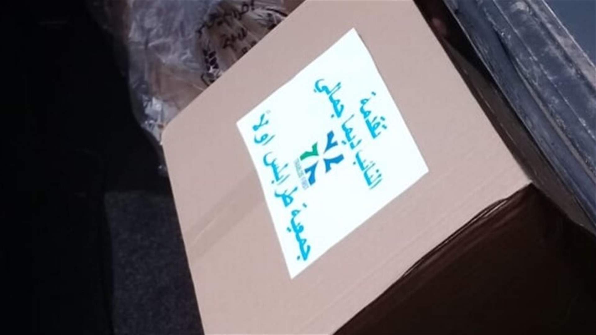 حملة اصدقاء النائبة ديما جمالي تستمر في توزيع الحصص الغذائية