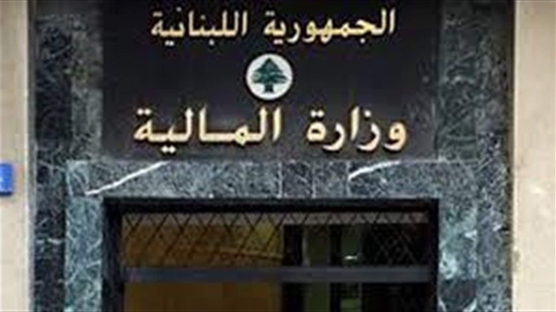 Ministry of Finance pays all government and private hospitals’ dues