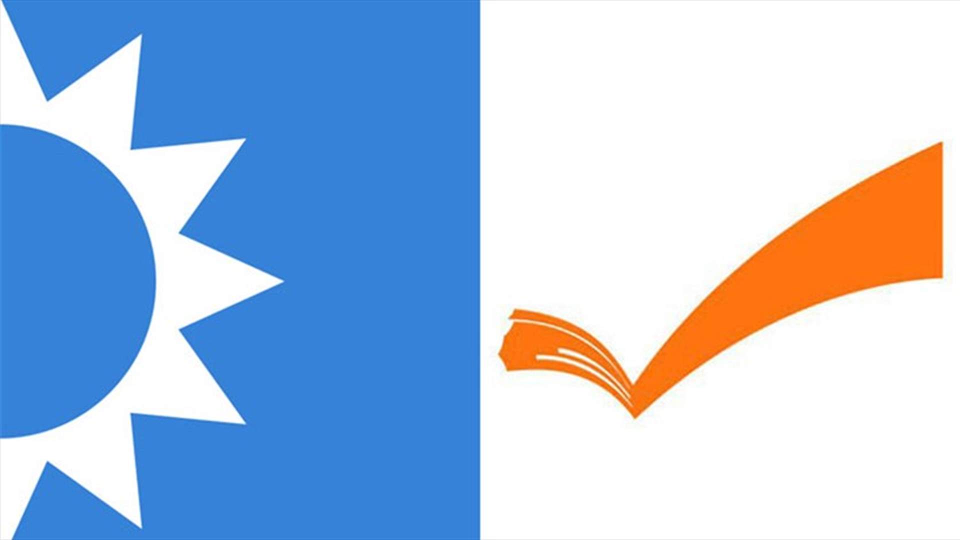 اشتباك حول التعيينات المصرفية بين المستقبل والتيار الوطني الحر (الجمهورية)