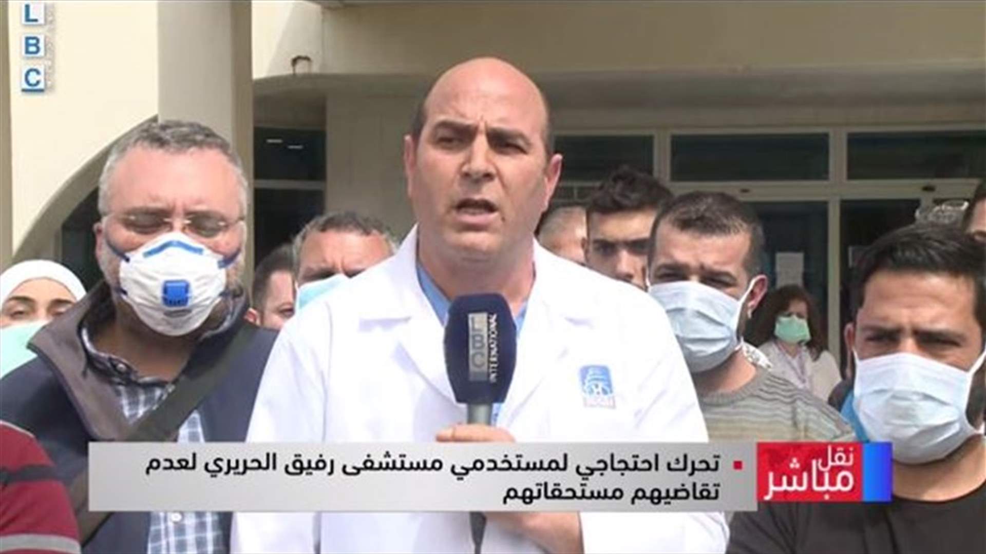 تحرك احتجاجي لمستخدمي مستشفى الحريري لعدم تقاضيهم مستحقاتهم