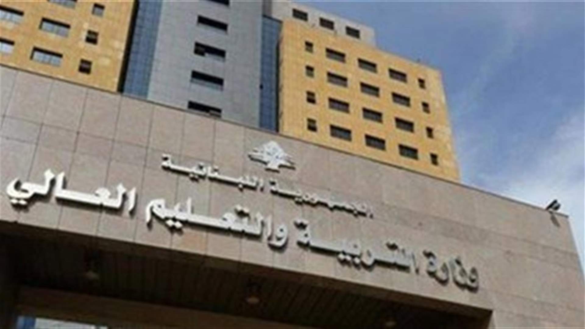 Education Ministry denies early end of academic year, cancellation of official exams