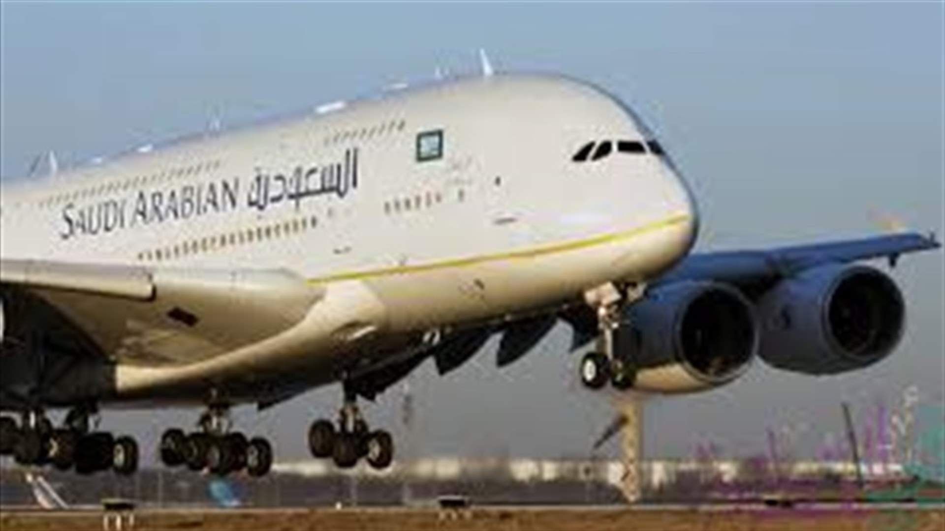 الخطوط الجوية السعودية تبدأ رحلات لإعادة البريطانيين