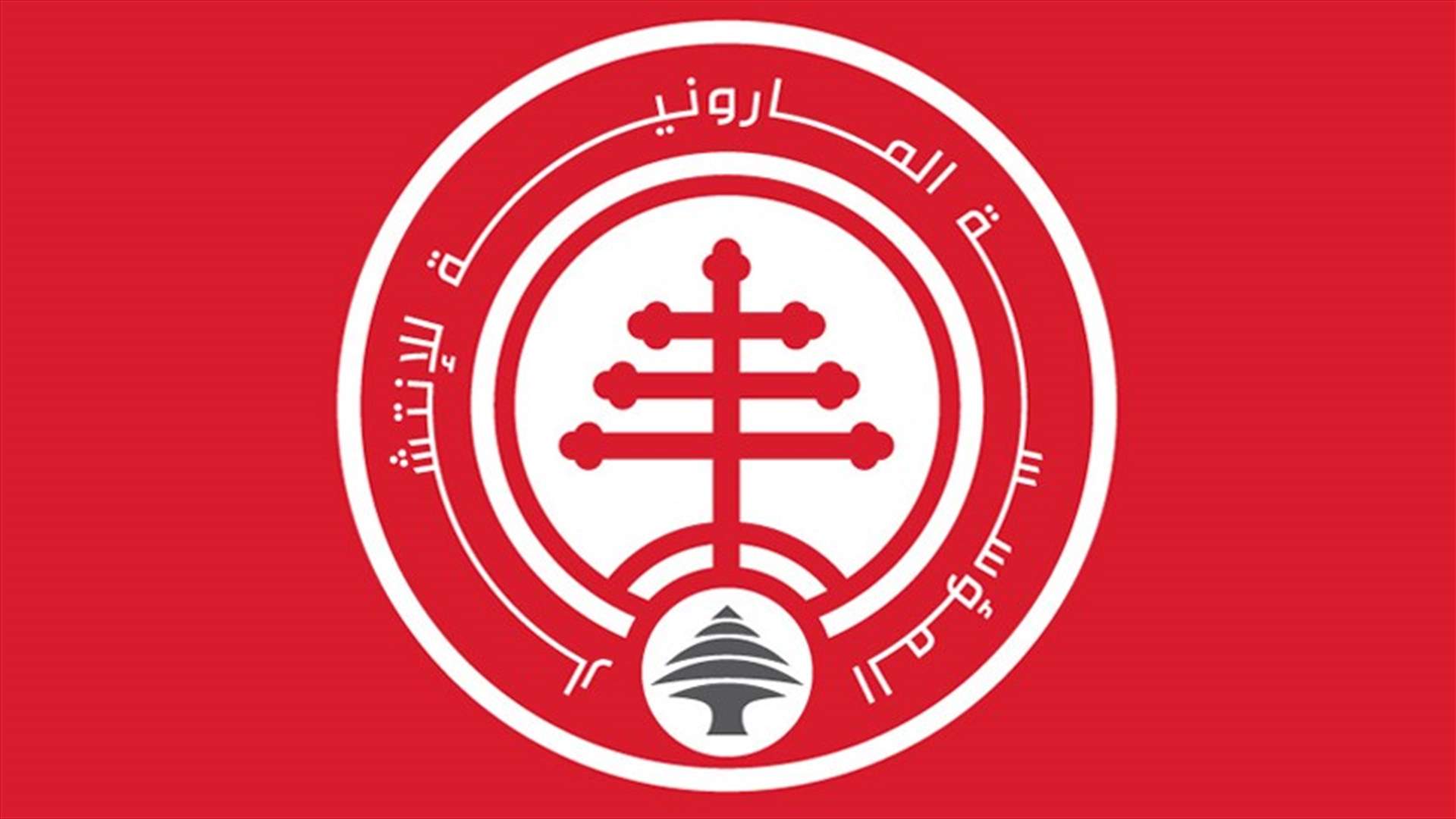 المؤسسة المارونية للانتشار: لا يوجد ما يمنع تطبيق أعلى درجات الحذر لتأمين عودة آمنة للبنانيين