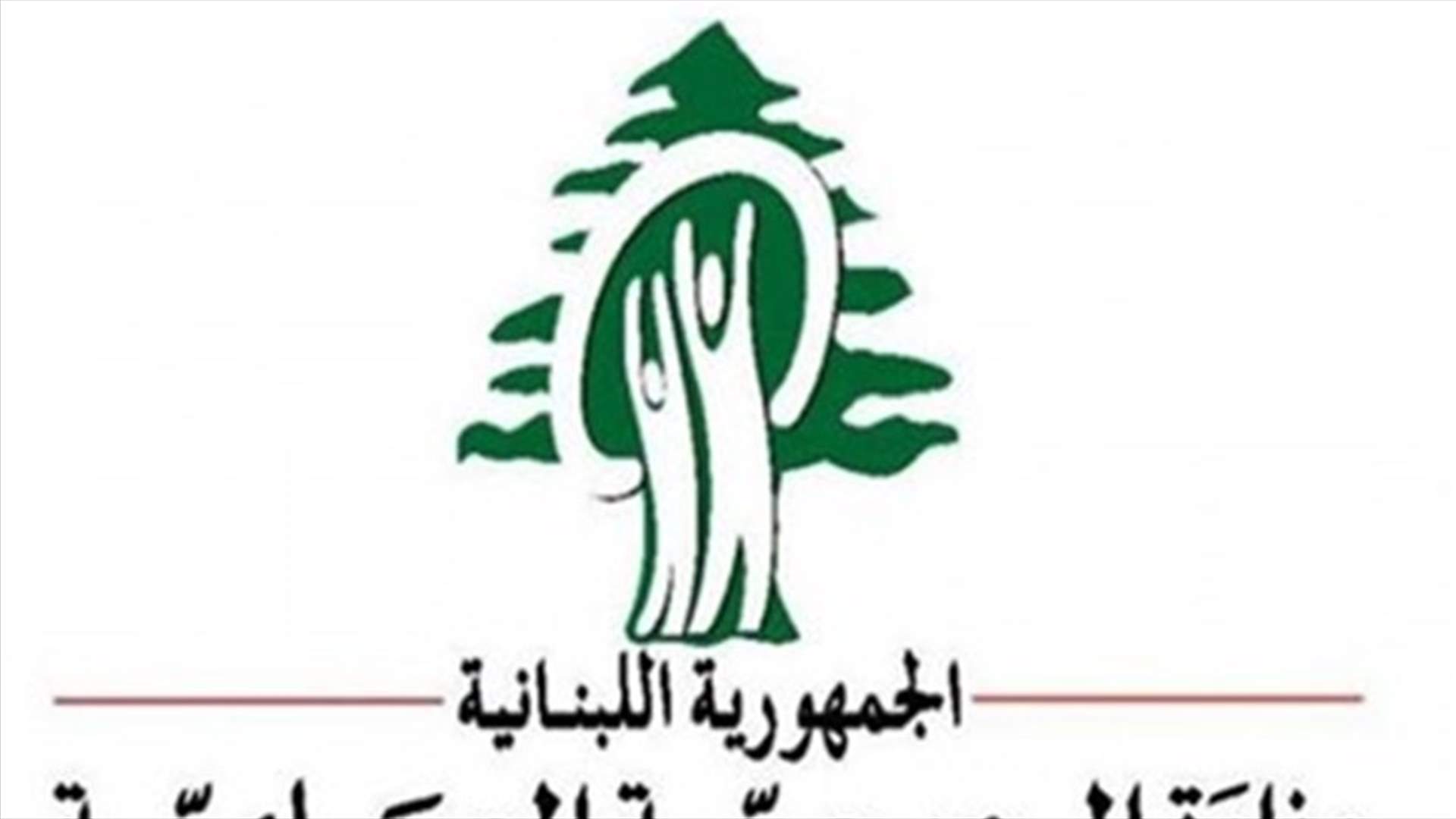 وزارة الصحة تحذر من التهاون بالحجر المنزلي: 446 إصابة مثبتة ووفاة ثمانينية