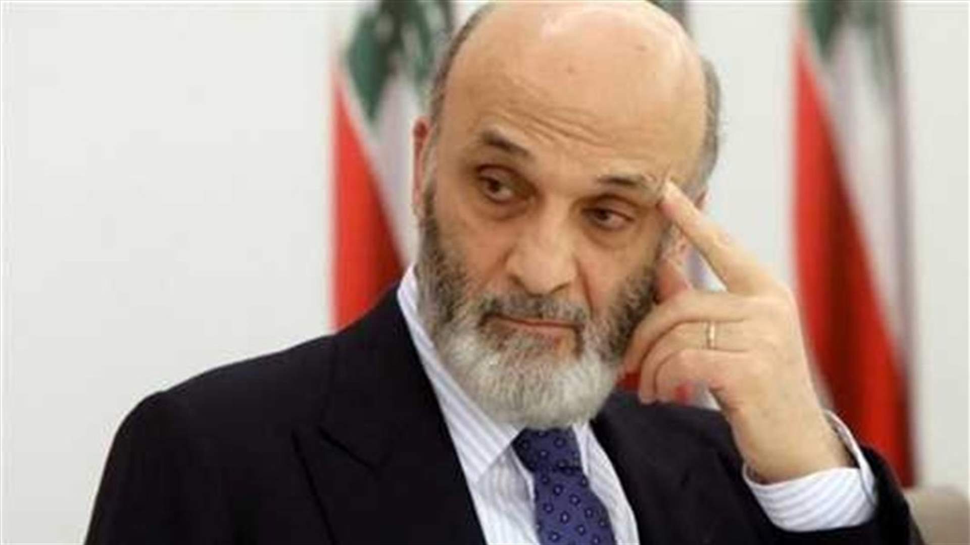 جعجع:"طالما هذا الثلاثي متسلبط على السلطة طالما فالج لا تعالج"