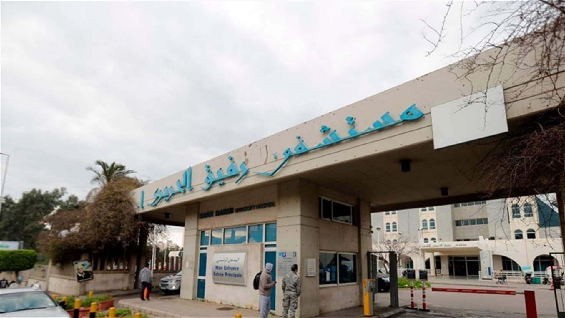 تقرير مستشفى الحريري: وفاة امرأة وارتفاع حالات الشفاء الى 35