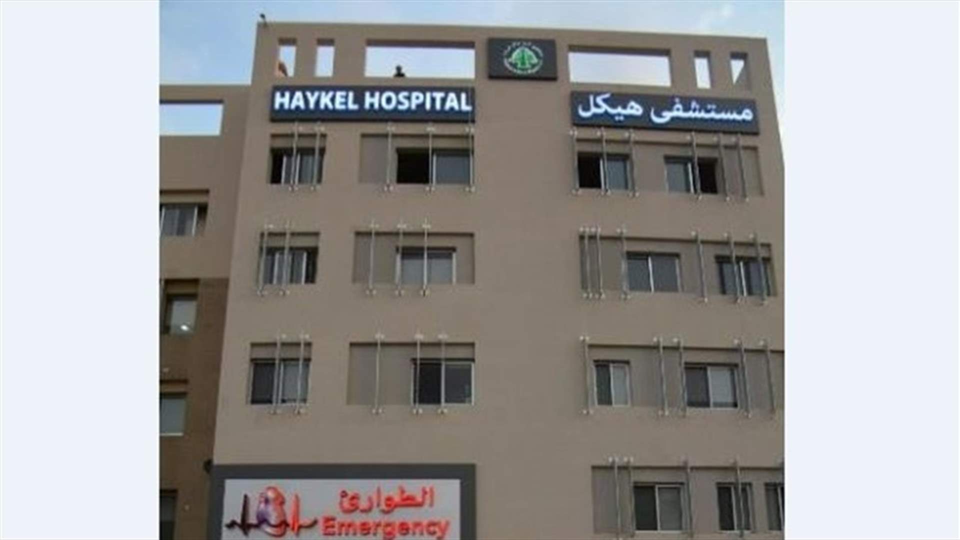 مستشفى هيكل نظم حلقة تدريبية تحت شعار "التطوع وخدمة المجتمع من اهم القيم الانسانية"