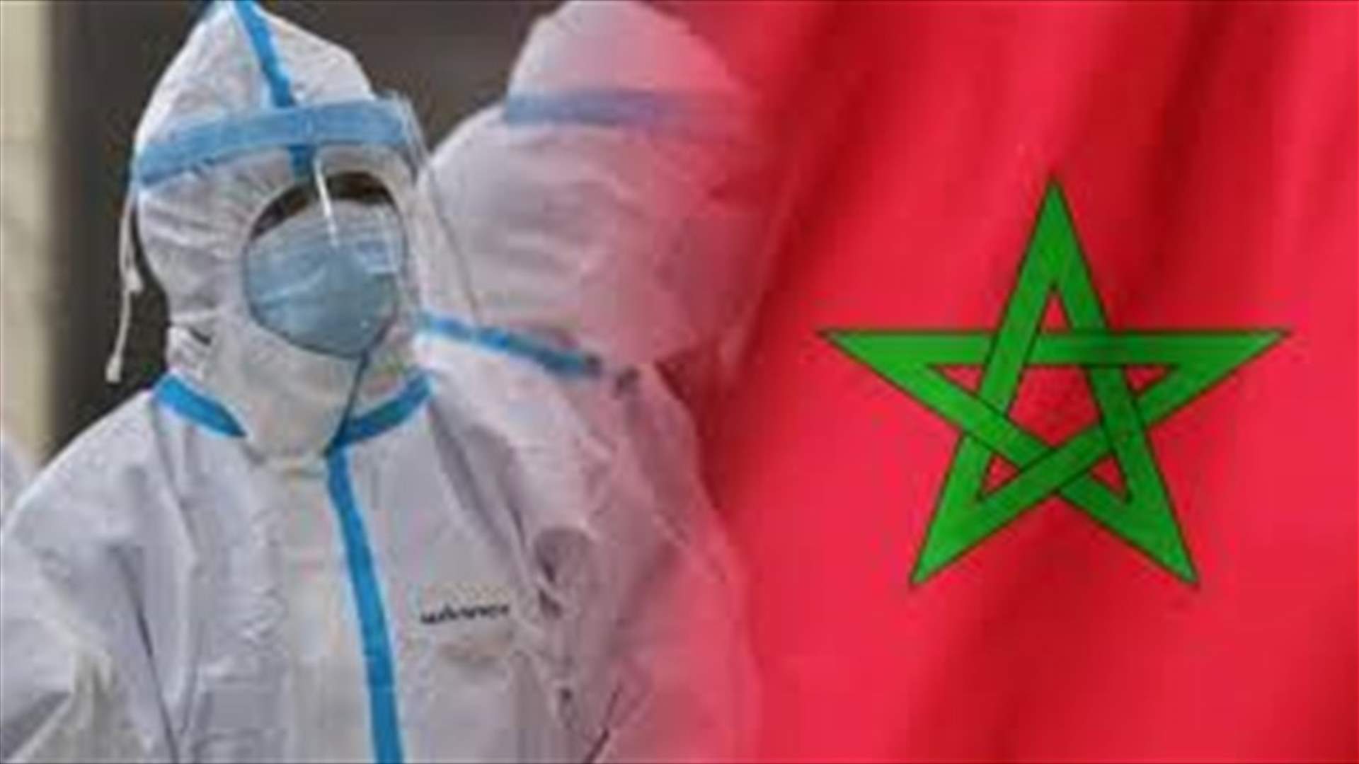 الإصابات بفيروس كورونا في المغرب ترتفع إلى 534 حالة