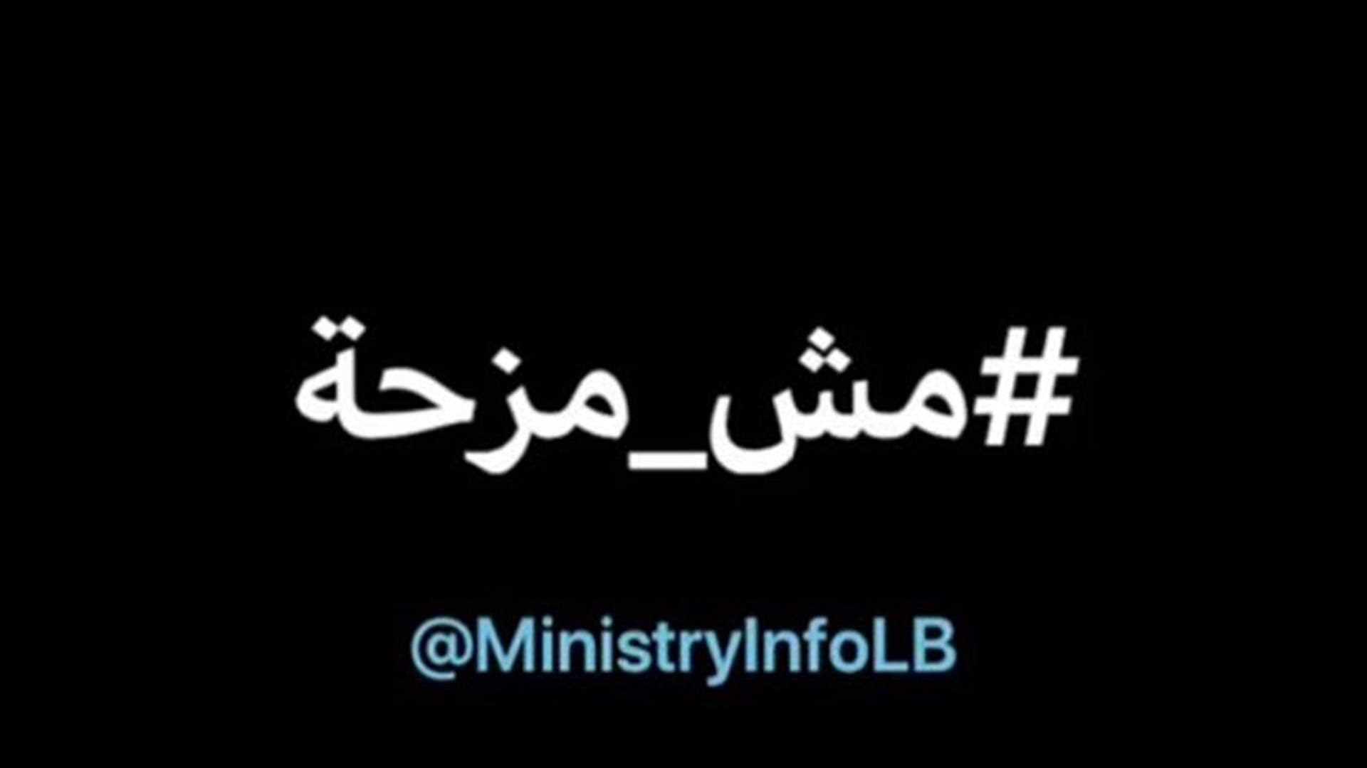 في ظل انتشار كورونا... فيديو توعوي بلغة الإشارة أطلقته وزارة الاعلام